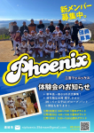 【2026年2月開催】野球体験会のお知らせ♪
